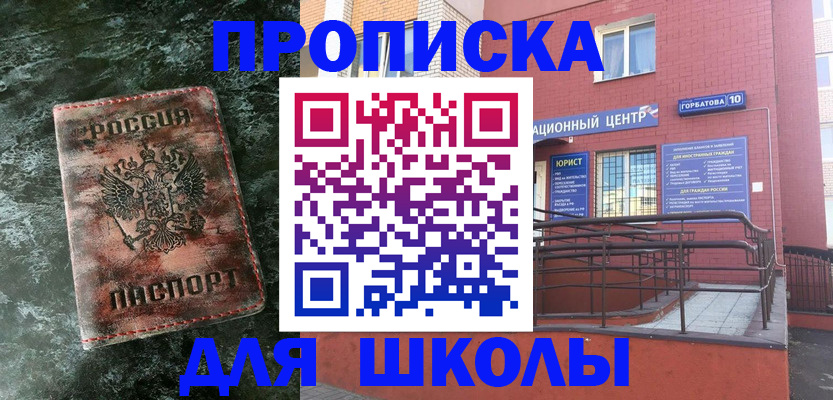 прописка законно в Якутии
