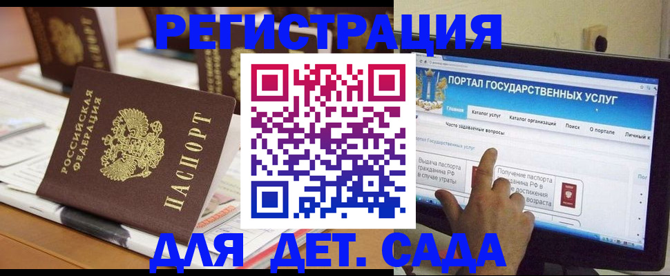 прописка паспорт в Якутии