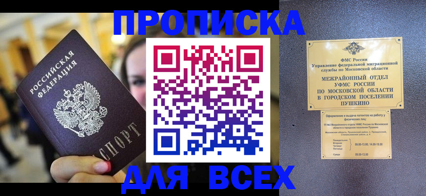 временная регистрация законно в Якутии