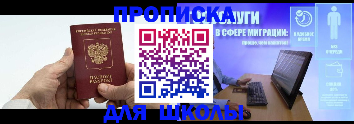 прописка иностранных граждан в Якутии