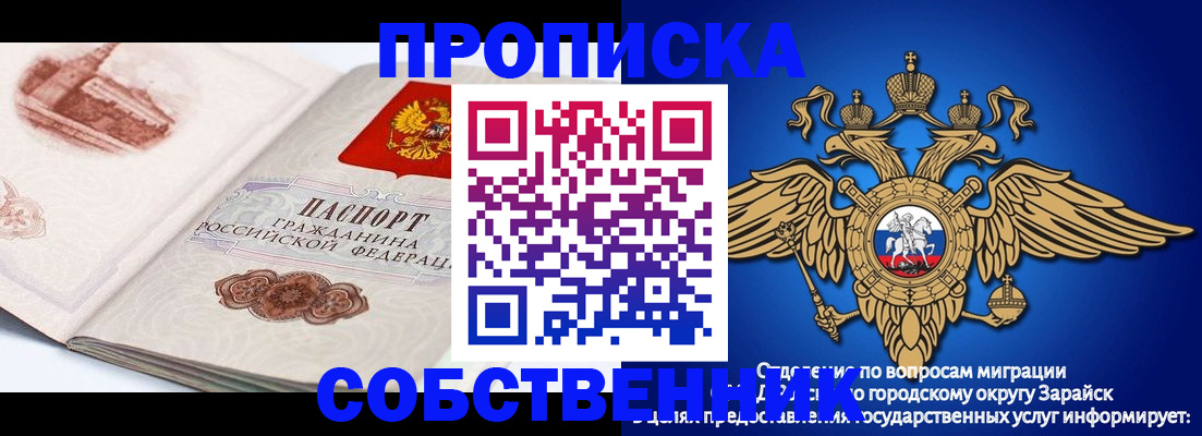 прописка для школы в Якутии