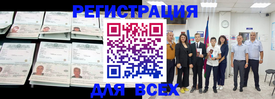 временная регистрация законно в Якутии
