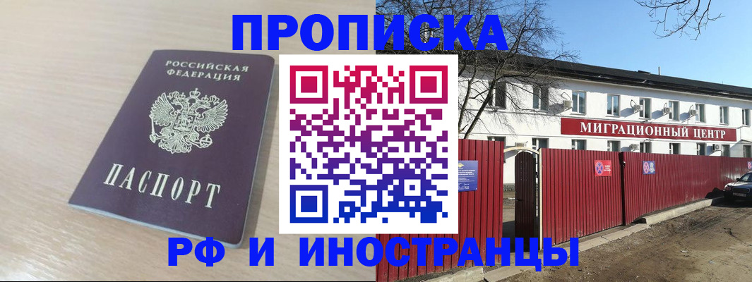 временная регистрация гарантия в Якутии